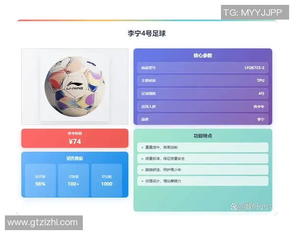 李宁品牌是否涉足足球领域及其相关产品的详细介绍与分析